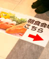 屋内床面粘着シート