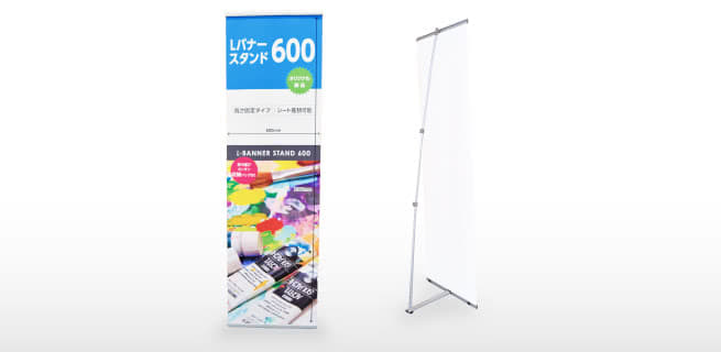 Lバナースタンド600