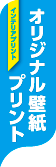 形状:バルーン