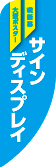 形状:フィン