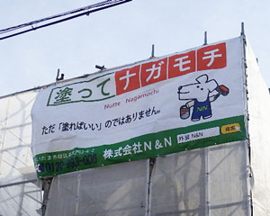 工事現場シート 養生シートへの印刷 大判印刷の大型出力屋