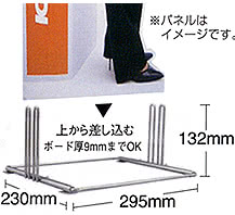 フロアボードスタンド