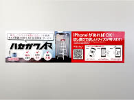 屋内POP用マグネットシート