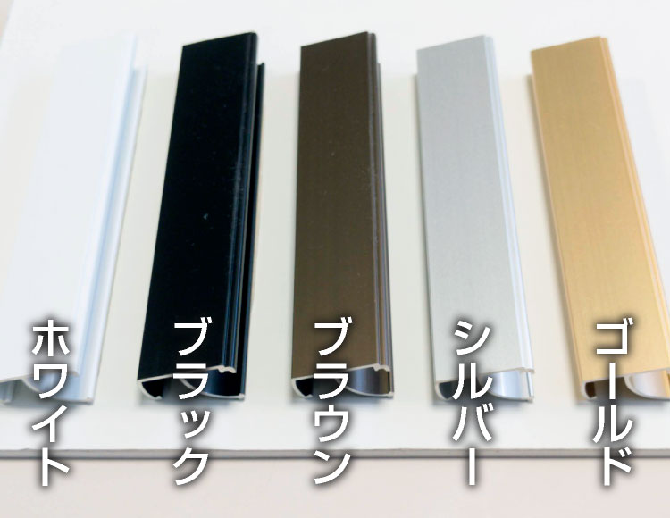 カラーバリエーション