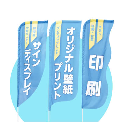 ブレードバナーの拡大