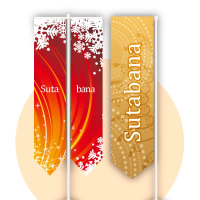 スタイリッシュバナーの拡大