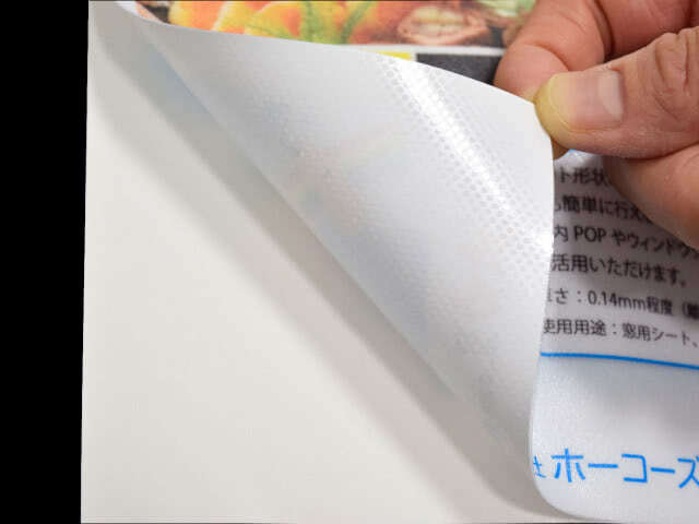 屋内床面粘着シート