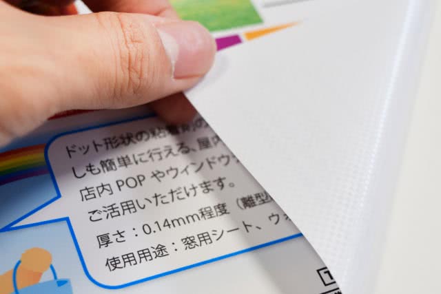 ガラス用外貼り粘着シート(ドット)