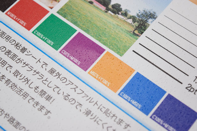 屋外路面粘着シート