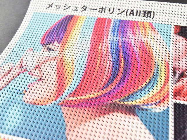 メッシュターポリン(AⅡ類)