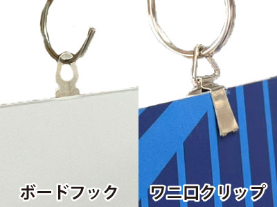 吊り下げ金具