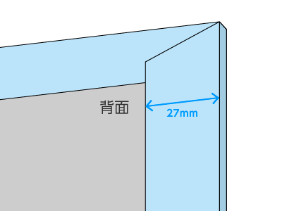 周囲巻き込み加工