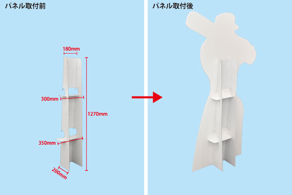段ボールスタンド(白)