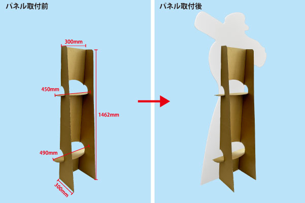 段ボールスタンド(茶)