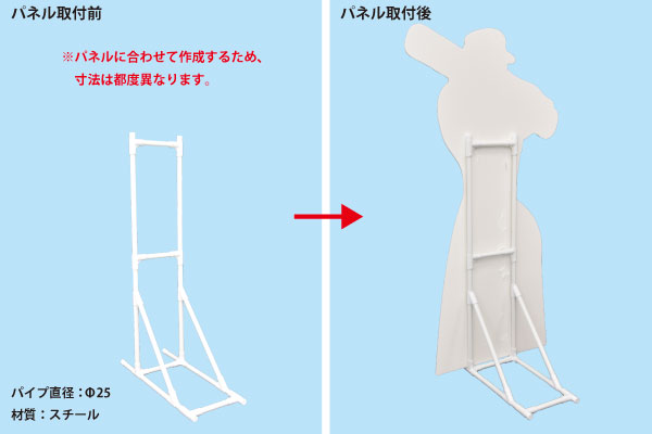 丸パイプスタンド