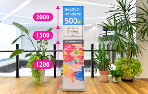 ロールアップバナー スタンド500