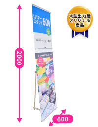 Lバナースタンド