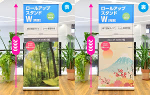 ロールアップバナー スタンド850ダブル
