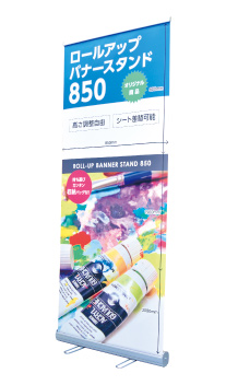 ロールアップバナー スタンド