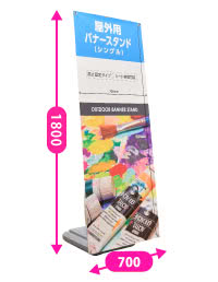 ロールアップバナー 大判印刷の大型出力屋