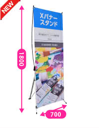 Xバナースタンド