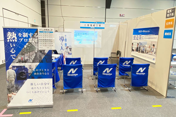 会社説明会のアイキャッチに