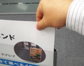 フィルム差し替えイメージ