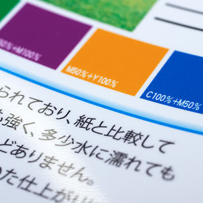 厚手合成紙+表面ラミネート加工の生地拡大