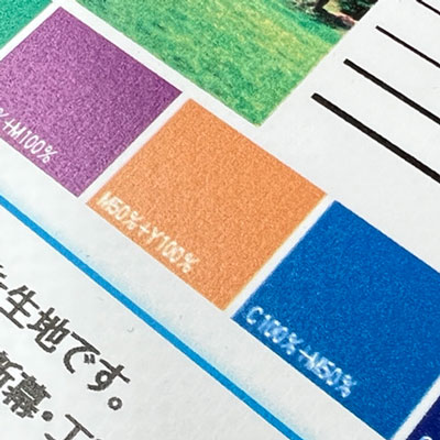 ターポリン(スタンダード)の生地拡大