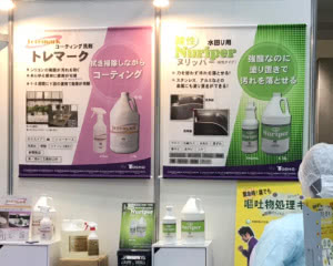 展示会の商品、サービスPR用