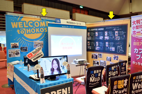 大型出力屋のブース専用タペストリー