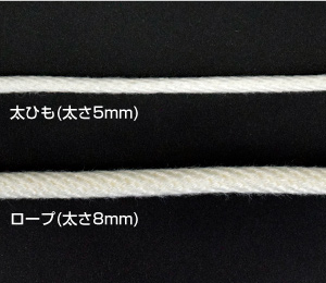 吊り下げ用ひも