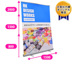 バナースタンド 自社工場印刷 大判印刷の大型出力屋