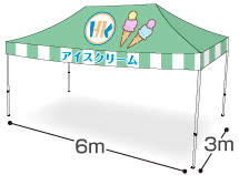 プリントテントのサイズ 3m×6m