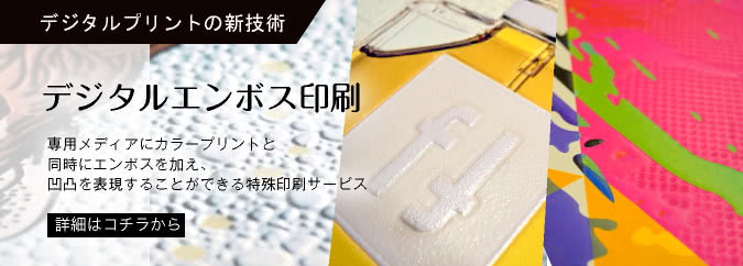 インテリアプリント 壁紙の印刷 大判印刷の大型出力屋