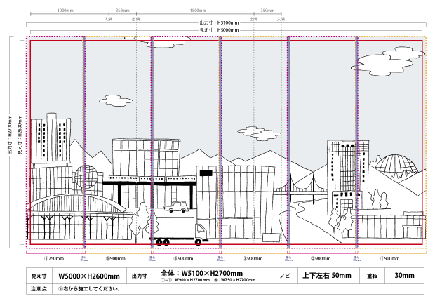 施工指示書