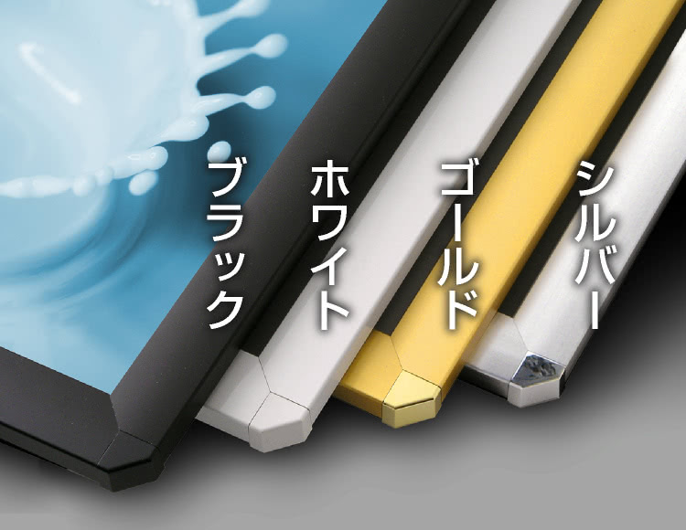 カラーバリエーション