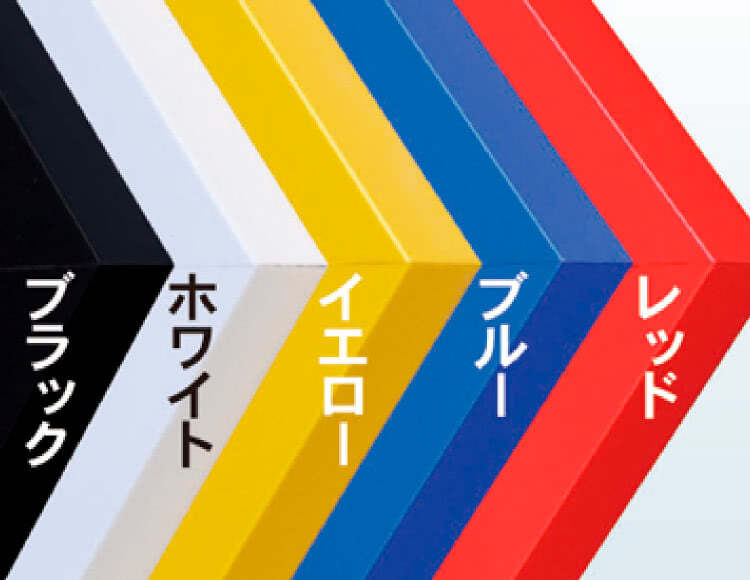 カラーバリエーション