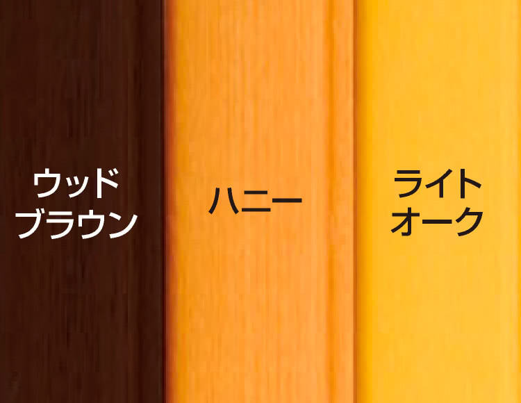 カラーバリエーション